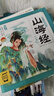 点读版山海经幼儿美绘本全6册 3-6岁连环画彩绘注音版大字注音幼小衔接有声读物经典名著神话儿童绘本课外阅读书籍(支持小猴皮皮点读笔) 实拍图