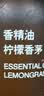 MUJI【芳香油】香精油/甜橙 30ml 卧室空气清新剂香薰机精油礼物女 实拍图