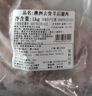 恒都 澳洲原切去骨羊后腿肉净重2斤/袋 冷冻 烧烤炖煮食材 羊肉 实拍图