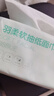 京东京造羽柔抽纸3层130抽*24包 加量加大 无香纸巾卫生纸餐巾纸 实拍图