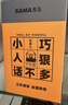 先马（SAMA）平头哥800 额定650W台式主机箱电源 压纹线/主动PFC/单路+12V/智能温控/12cm风扇/ 实拍图