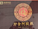 福牌阿胶 即食阿胶糕480g 送女朋友老婆礼物滋补营养品补气血女养生 实拍图