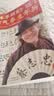 包邮 蔡志忠本草纲目节气养生年历 节气养生 健康体质 漫画手绘 二十四节气 养生日历 养生书籍 家庭保健 中医养生入门 年货节 送礼送爸妈推荐 蔡志忠漫画 图书马年抽红运 时来运转 借运观天 晒单实拍图