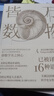 万物皆数:从史前时期到人工智能 数学之美的力量几何原本真与美丘成桐的数学观与生活从一到无穷大微积分的力量科普书籍 实拍图