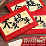 离草【特厚】成人礼信封信纸高考励志信封金榜题名精美贺卡百日誓师书信中高考加油祝福语 30件套 实拍图