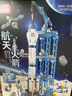 尚韵军事积木拼装儿童玩具男孩火箭航天模型乐高6-12岁生日礼物8-12岁 实拍图