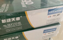 天章 （TANGO）【缺页十倍赔】新绿天章二联三等分可撕边发票针式电脑打印纸 1000页241-2-1/3S 彩色(白红)可定制 实拍图