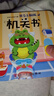 阳光宝贝 幼儿启蒙早教翻翻洞洞书手指推拉书儿童绘本3d立体书益智玩具寒暑假阅读课外书 书香节阅读书籍宝宝好习惯养成机关书（套装6册）   实拍图