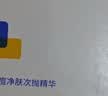 敷尔佳清痘净肤修护贴2.0 祛痘面膜补水保湿 2片【试用装】  实拍图