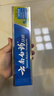云南白药【采销推荐】经典薄荷护龈牙膏囤货装清新口气改善牙龈问题210g*3 实拍图