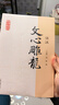 文心雕龙译注/国学经典译注丛书 实拍图