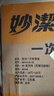 妙洁一次性饭盒方形带盖860ml*50只食品级野餐具可微波加热打包汤碗筷 实拍图