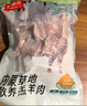 鲜京采【草地羊】内蒙草原散养羔羊排块2斤  原切生鲜炖煮食材 实拍图