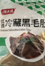 潮夫道冷藏黑毛肚250g 川渝涮火锅食材毛肚牛杂千层肚牛百叶固体物≥50% 实拍图