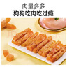 麦富迪狗狗零食奢华营养鸡肉卷甘薯400g成幼犬磨牙训练奖励解馋宠物零食 实拍图