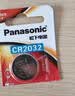 松下（Panasonic）CR2032进口纽扣电池3V装适用手表电脑主板汽车钥匙遥控器电子秤小米盒子CR2032 二粒 实拍图