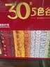阴山优麦30天5色谷物燕麦礼盒装1050g 年货礼盒送礼品 膳食纤维 高蛋白质 实拍图
