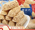 比比赞（BIBIZAN）燕麦巧克力 500g 能量棒 儿童学生 减肥代餐 休闲零食 送礼团购 实拍图
