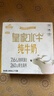 皇氏乳业【新鲜日期】皇家水牛4.0g蛋白水牛纯牛奶 200ml*12盒装 实拍图