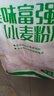 香雪面粉 美味富强粉 小麦粉 中筋面粉10斤 适合蒸煮 实拍图