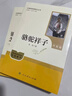 骆驼祥子+钢铁是怎样炼成的  七年级下册必读名著人教版【套装2册】与26春新版初中语文教材配套使用人民教育出版社初一语文教材配套阅读 实拍图