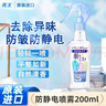 花王（KAO）防静电喷雾200ml 衣物除褶皱去静电喷剂衣服去味持久留香氛柔顺剂 实拍图