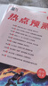 一本2027一本高考语文满分作文高中作文素材高分作文范文精选高中作文写作指导与素材高一二三高中高考通用作文书一看就能写的满分作文写作技巧提升高中语文专项训练高分写作 (2本满分作文)语文+英语 正版 实拍图
