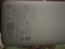 小米（MI）3C认证自带线充电宝 20000 22.5W浅灰可上飞机/火车便携  iPhone可用户外储能电源 实拍图