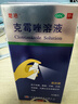 楚迪克霉唑溶液50ml*3盒治脚气药软膏止痒脱皮烂脚丫真菌感染自营去脚气喷雾剂脚臭喷雾专用药水泡型 实拍图