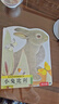 亮丽精美触摸书系列（全4册）小兔比利仿真触摸书幼儿启蒙早教书低幼认知绘本【0-2岁】宝宝绘本省钱卡 实拍图