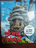 天空之城 宫崎骏作品 吉卜力官方审核认定唯一简体中文版绘本 龙猫 千与千寻 崖上的波妞后 宫崎骏又一经典力作 吉卜力官方指定译本 人人心中都有一座天空之城 实拍图