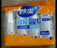 妙洁塑料一次性杯子茶水太空航空食品级透明加厚中号整箱批发共2000只 实拍图