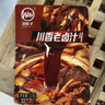 川娃子香辣卤味调料包 川香老卤汁120g 卤肉卤牛肉卤菜一料多用料包 实拍图