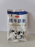 三元（SAN YUAN）纯牛奶粉400g 生牛乳高钙高蛋白全家奶粉非独立包装节日送礼 实拍图