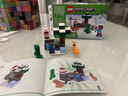 乐高（LEGO）积木我的世界21583 史蒂夫针叶林冒险男女孩儿童玩具母亲节礼物 实拍图