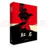 京东自营 红岩 原著正版 罗广斌杨益言 中国现当代文学 中小学生课外阅读 八年级上必读人教版教材配套 中国青年出版社 正版京东物流 实拍图