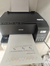 爱普生（EPSON）L3358 彩色打印机 多功能一体机 (打印 复印 扫描)家用办公打印(L3258升级型) 实拍图