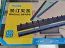 DSB（迪士比）10孔装订夹条 黑色 A4 5mm 装订50页 办公用品标书合同装订打孔机塑料压条 100根/盒 实拍图
