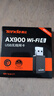 Tenda腾达USB无线网卡WiFi6 智能免驱AX900 5G网卡 无线网卡台式机专用 内置天线 无限wifi接收器发射器 实拍图