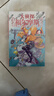 大侦探福尔摩斯小学生版第7辑套装全4册 7-14岁儿童文学侦探推理悬疑小说故事书小学生一年级二年级三年级四五六年级语文写作提升课外阅读书籍 实拍图