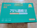 德佑 75%酒精消毒湿巾100片*1提 单片便携装 消毒甲流流感杀菌湿纸巾 实拍图