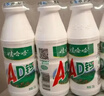 娃哈哈AD钙奶儿童含乳饮品风味牛奶饮料送礼 220g*24瓶【临期清仓】 实拍图