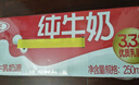 三元纯牛奶250ml*24盒北京限定（原特品） 整箱送礼 新老包装随机发货 实拍图