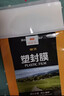 豪艺（HOOYE）A3 80mic文件照片标书高清透明塑封膜加厚过塑膜 50张/包 实拍图