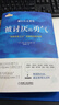 【包邮】被讨厌的勇气 自我启发之父阿德勒的哲学课 心理学入门必读畅销书籍 京东图书 人民日报 发书评赢免单 实拍图