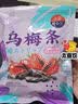 甜心屋乌梅条250g儿童解馋休闲零食话梅条肉蜜饯果干网红甄选热门商品 实拍图