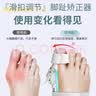 FITJOY医用脚趾矫正器拇外翻分趾器大拇指纠正大脚趾头脚骨突出成人儿童 【一双装】角度可调节+赠日用硅胶 S（24-32鞋码可穿) 实拍图