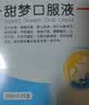 [荣昌制药] 甜梦口服液 10ml*15支/盒 实拍图