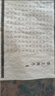 六品堂滕王阁序毛笔字帖小楷临摹长卷半生熟宣书法钢笔式毛笔字初学者入门字帖成人练字静心解压字帖 实拍图