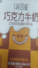 伊利味可滋 巧克力牛奶整箱240ml*12盒 礼盒装 实拍图